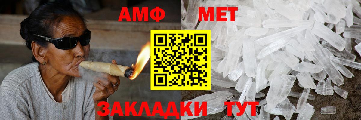 Амфетамин 97% Ишимбай