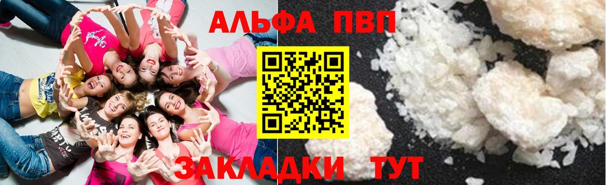 Alpha-PVP Соль Ишимбай