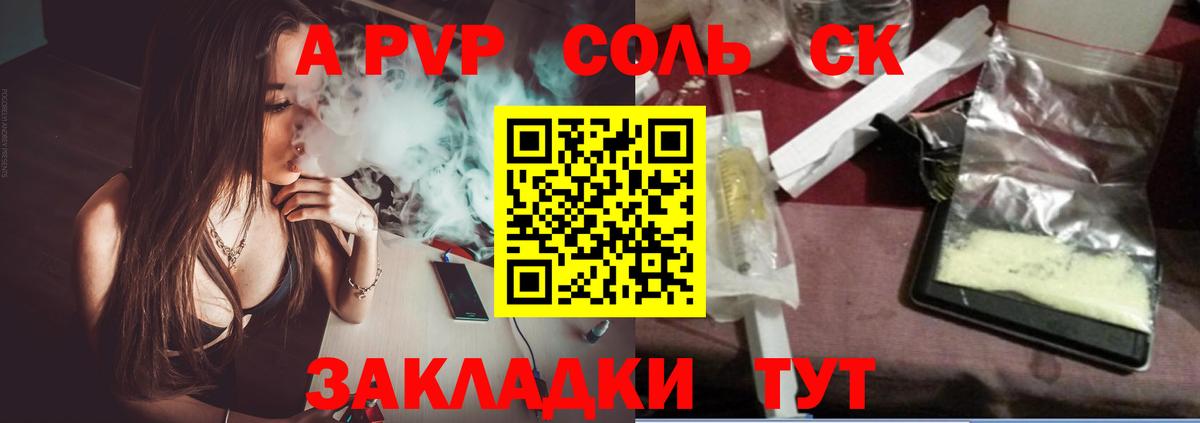 Alpha-PVP VHQ  APVP кристаллы  где купить наркоту  Вход с VPN  Alpha PVP  Alpha-PVP СК КРИС  Ишимбай 