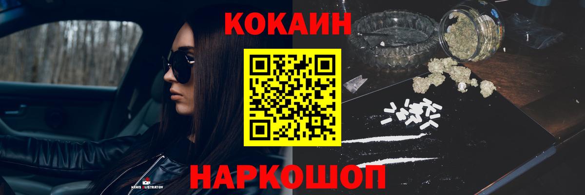 Ишимбай  КОКАИН Колумбийский  Cocaine  даркнет сайт  Вход с VPN 