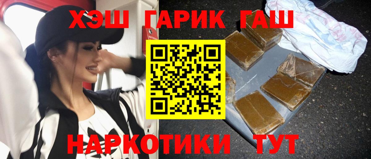 ГАШ VHQ  Вход с VPN  ГАШ  Ишимбай  ГАШИШ Изолятор 