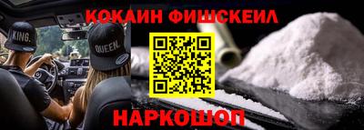 кокаин Ливны