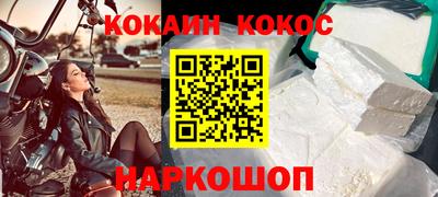 кокаин Ливны