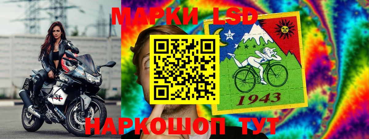 ЛСД экстази кислота Ишимбай
