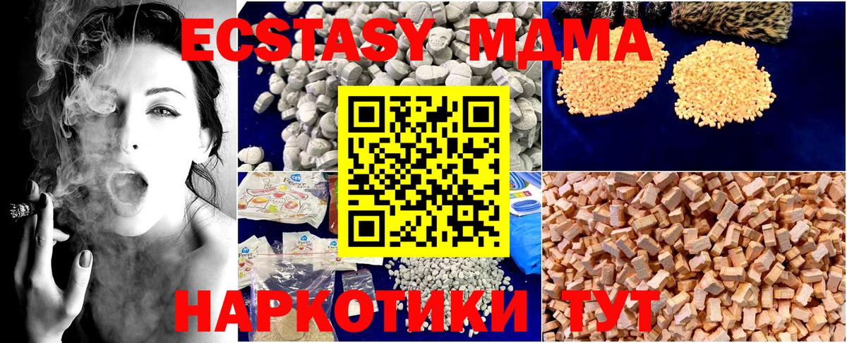 МДМА молли Ишимбай