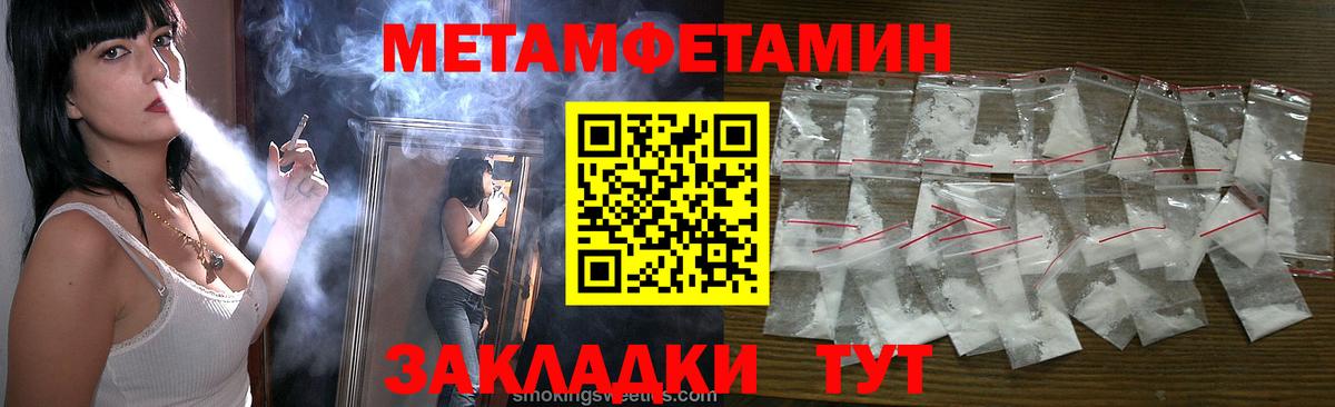 МЕТАМФЕТАМИН кристалл  Вход с VPN  Ишимбай 