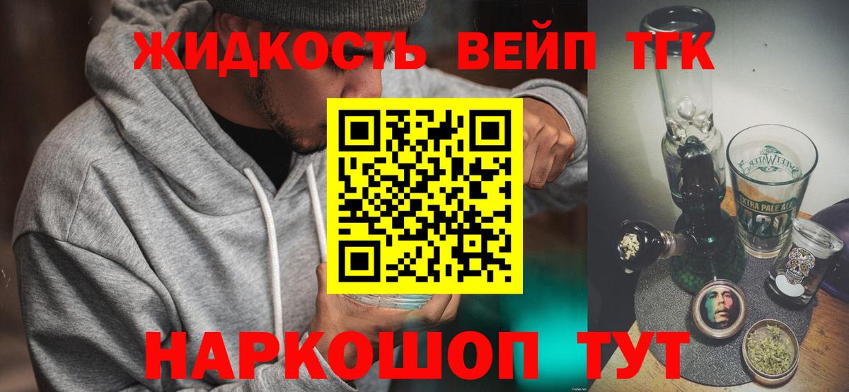 Дистиллят ТГК THC oil Ишимбай