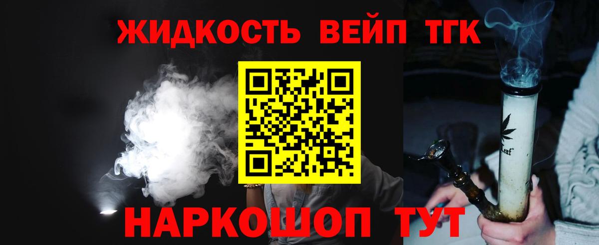 ТГК концентрат  Дистиллят ТГК концентрат  Вход с VPN  Ишимбай 